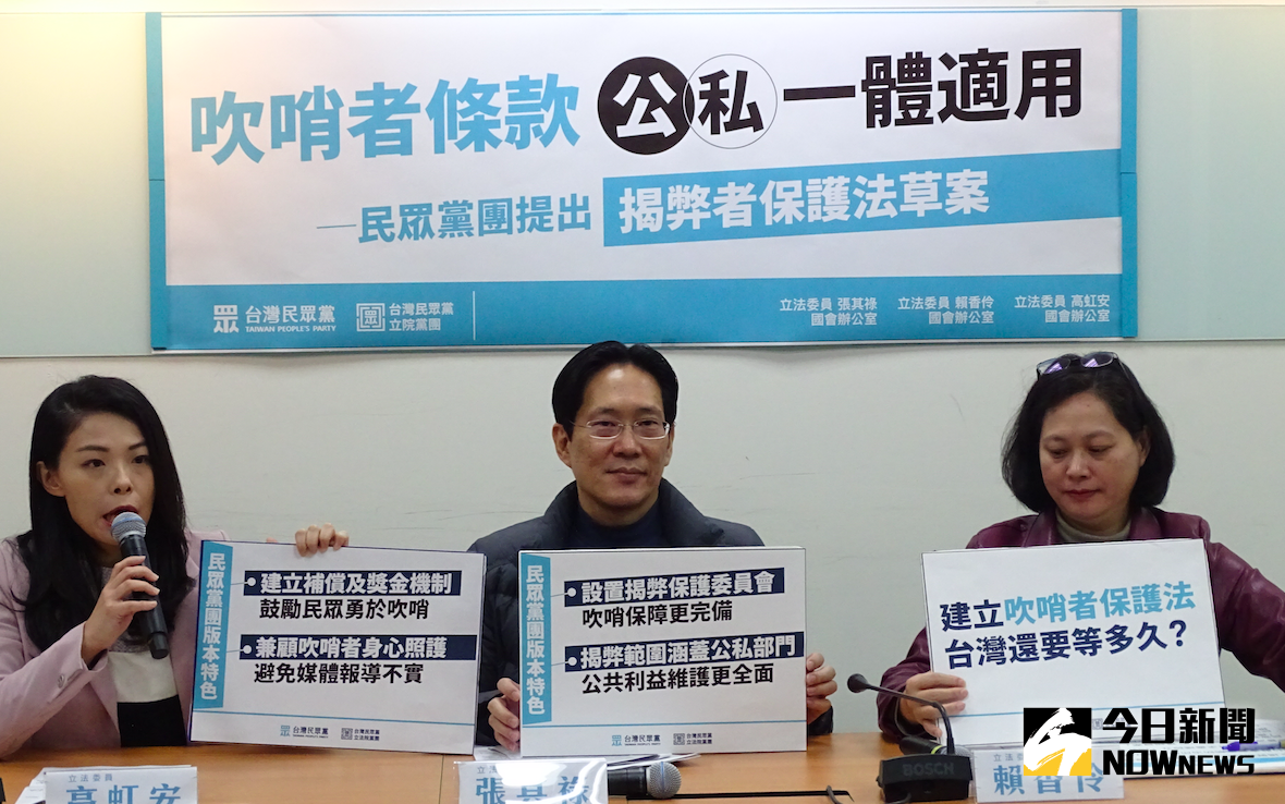 ▲針對萊豬恐混充台豬販售疑慮，台灣民眾黨疾呼修法保護勇敢檢舉的「吹哨者」。（圖／記者呂炯昌攝.2021.01.07）