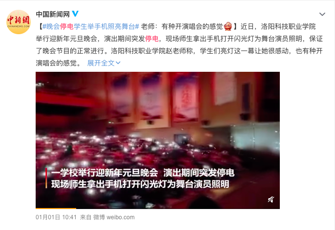 ▲中國網友在社群平台上，分享自己在限電、停電下的生活。（圖／翻攝自微博）