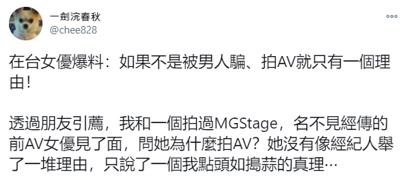 ▲一劍浣春秋坦言女優下海的理由讓她相當贊同。(圖/一劍浣春秋推特)