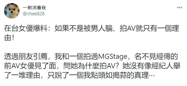 ▲一劍浣春秋坦言女優下海的理由讓她相當贊同。（圖／一劍浣春秋推特）