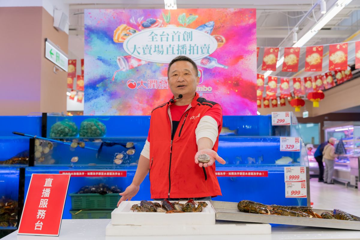 ▲大潤發結合直播業者，推海產、生鮮直播銷售。（圖／大潤發提供）