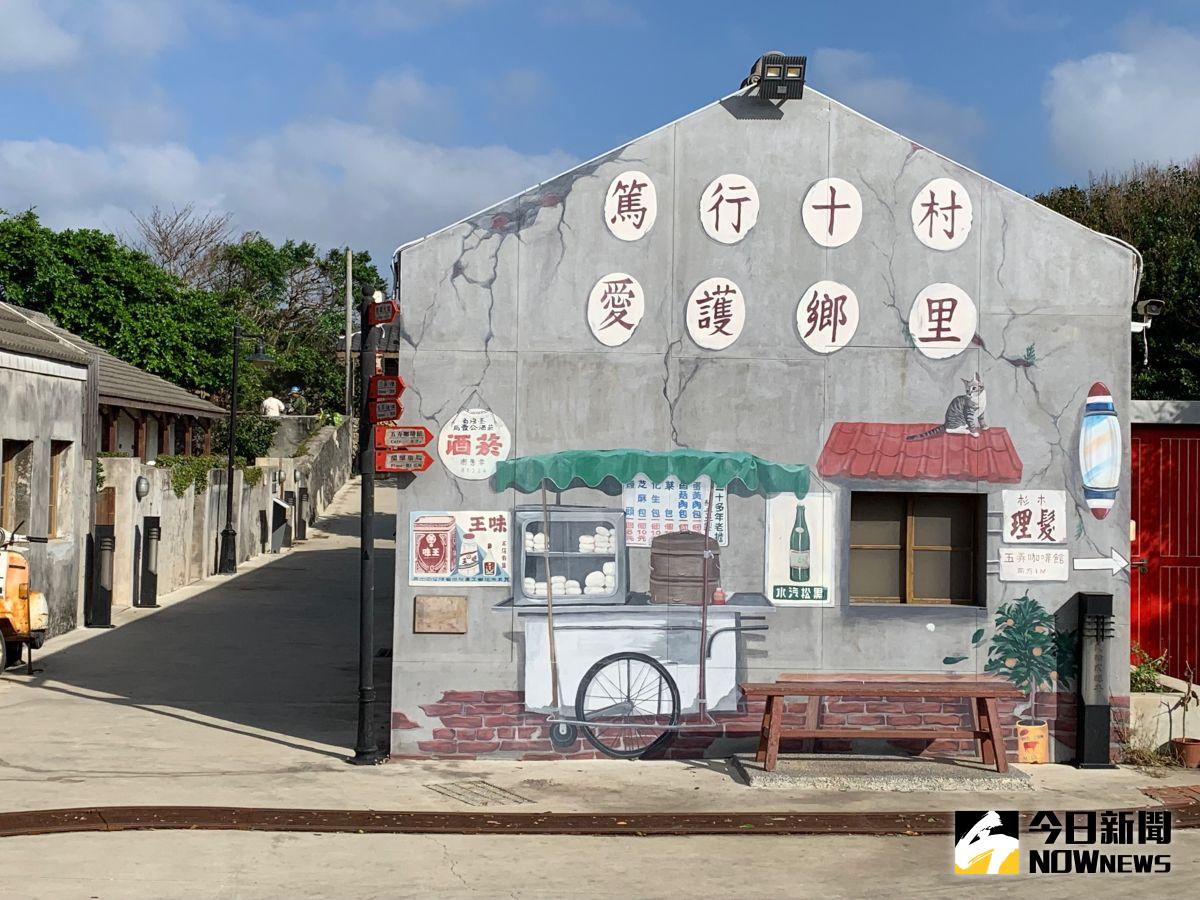 ▲位在澎湖馬公本島西南側的篤行十村，小小的村莊裡頭，曾經住了張雨生和潘安邦兩位知名歌手，成了樂迷和網紅朝聖的地方。（圖／記者康子仁攝）