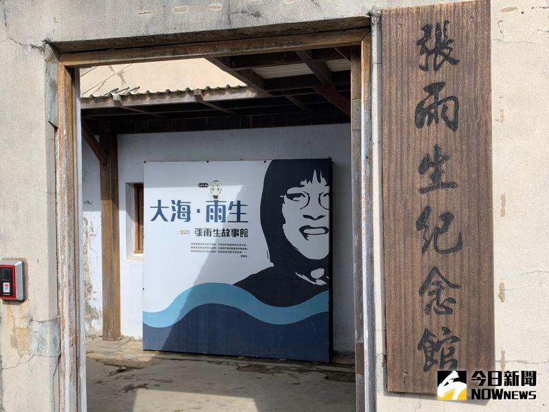 ▲張雨生紀念館靜靜躺在眷村的一角,吸引眾多粉絲造訪。(圖/記者康子仁攝)