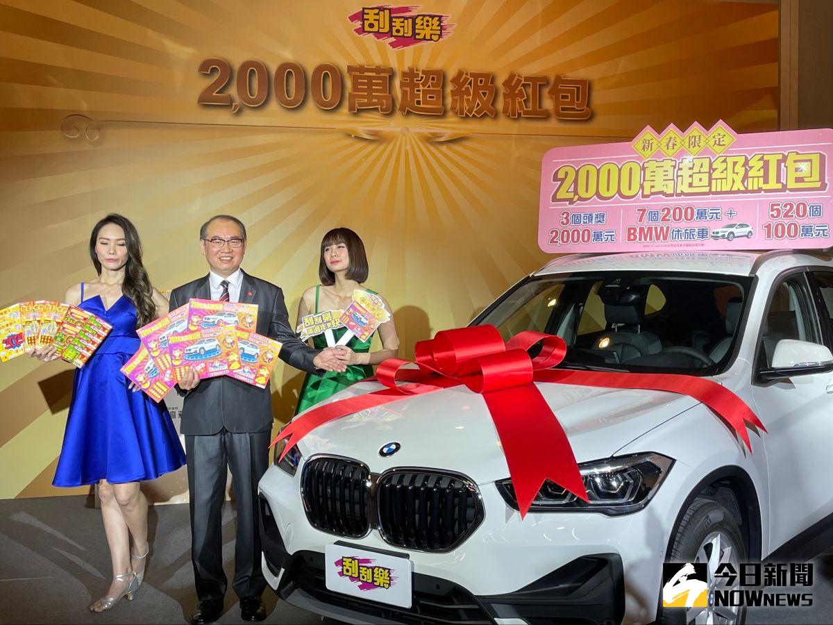 ▲農曆春節限量發行刮刮樂「2000萬超級紅包」除有3個頭獎2000萬元，二獎「200萬加汽車商品獎項」共有7個，100萬元也有520個。（圖／記者顏真真攝）