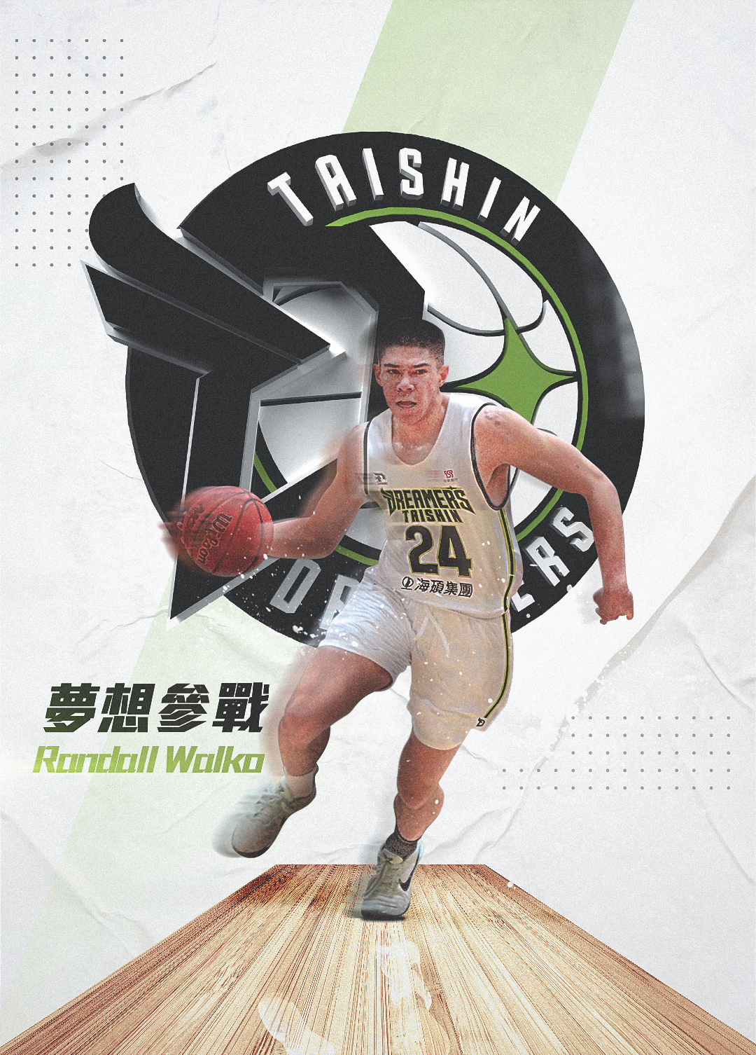 ▲福爾摩沙台新夢想家球團今（７）日宣佈台美混血搖擺人嵐德沃克（Randall Walko）加盟。（圖／夢想家提供）