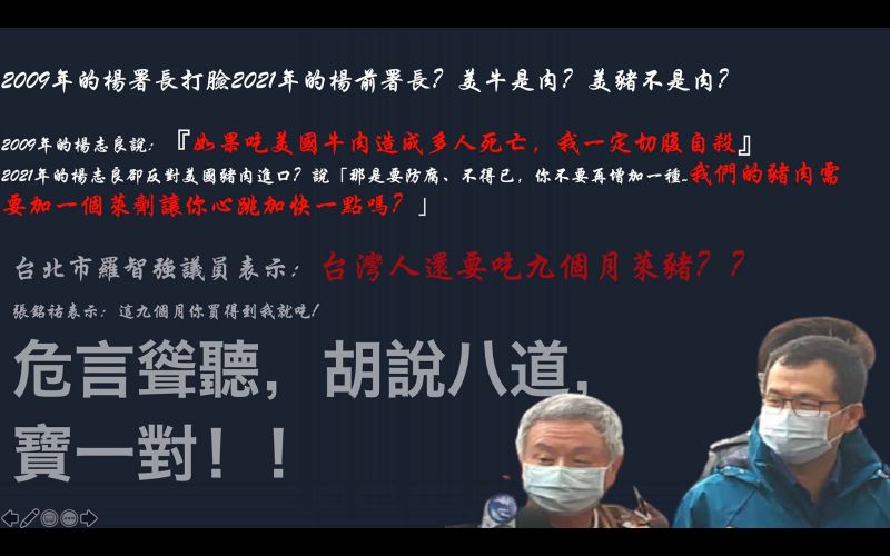 ▲台北市議員羅智強6日包48輛的公車宣傳反萊豬,並宣稱8月29日舉辦反萊豬公投,前衛生署長楊志良也到場聲援。(圖/張銘祐提供)