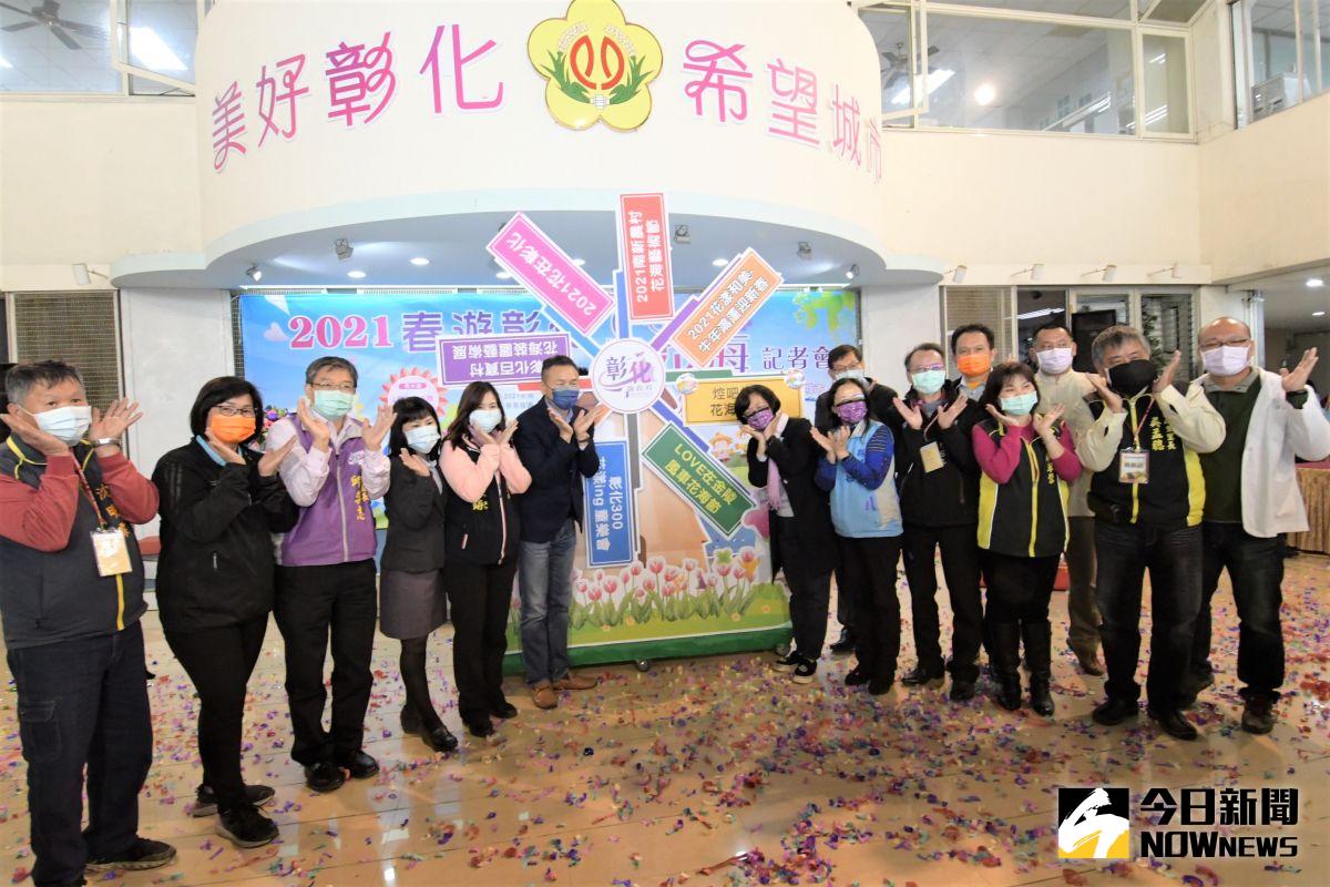 ▲彰化縣政府舉辦「2021春遊彰化賞花海」暖場會，彰化縣長王惠美宣布以農田花海創造清新、自然的景觀供國人前來彰化縣旅遊觀賞。（圖／記者陳雅芳攝，2021.01.07）