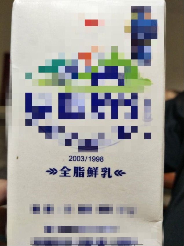 ▲原PO好奇鮮乳包裝上的「2003/1998」的數字有何意義。(圖/翻攝Dcard)