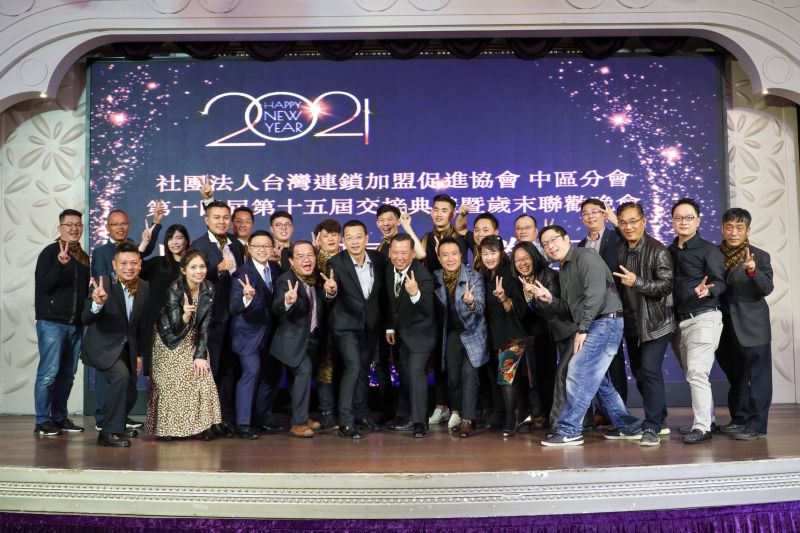▲台灣連鎖加盟促進協會中區會長交接,由林永旻接任,宣示帶領中區一同強化企業強韌度。(圖/中區分會提供)