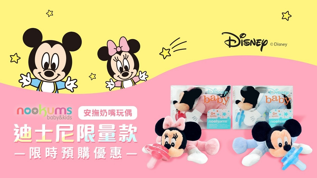 ▲「迪士尼授權」推出全球獨家款式搶先曝光，萬年不敗、大人小孩都愛的米奇與米妮，真的萌翻天！（圖／資料照片）