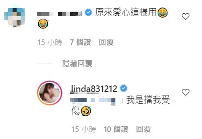 ▲琳妲透露P上愛心是為了遮住傷口。(圖/琳妲