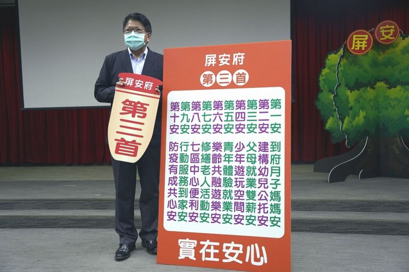 ▲縣長潘孟安以3支籤詩詳細說明縣內社會服務的擘畫。(圖/屏東縣政府提供,
