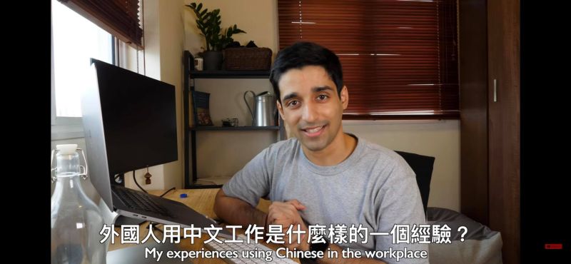 影/老外只用中文工作會怎樣?在台印度帥哥曝經驗談歧視