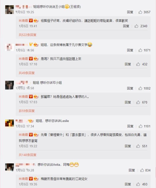 ▲林青霞一一回應網友問題。(圖/林青霞微博)