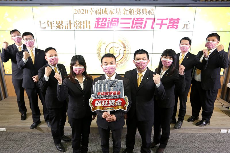 ▲永慶房屋「幸福成家基金」2020年獲獎人數成長近兩成,連續七年共發放逾3億8千萬元。
