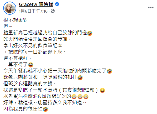 ▲陳泱瑾減肥餐。(圖/陳泱瑾臉書)