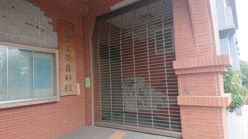 ▲真理大學台文館去年底無預警換鎖閉館,引文史界關注。(圖/翻攝自鍾延威臉書)