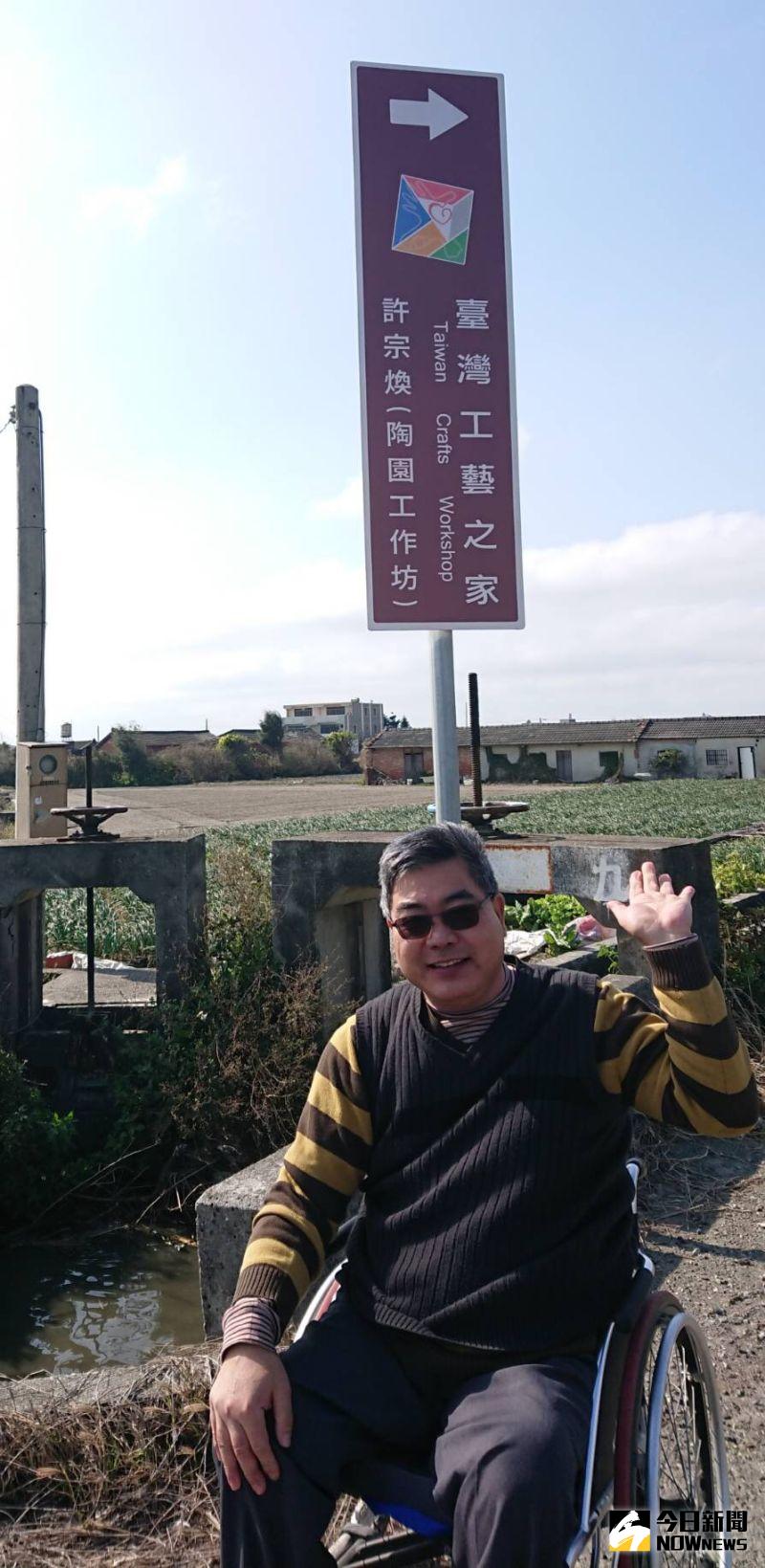 ▲「臺灣工藝之家道路交通指示標誌」,引導遊客能更快速的找到縣內的16位臺灣工藝之家。(圖/記者陳雅芳攝,2021.01.09)