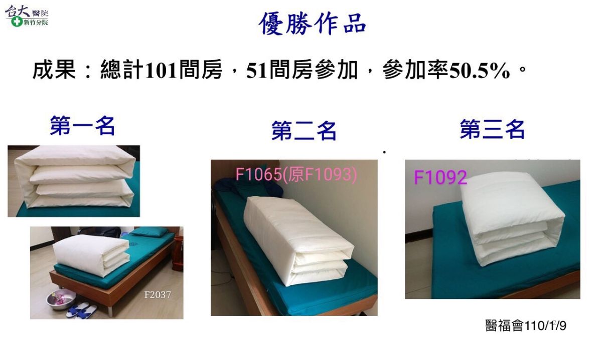 ▲指揮中心透露，有些位在軍事營區的檢疫所，軍方還會教摺棉被、舉辦比賽。（圖／指揮中心提供）