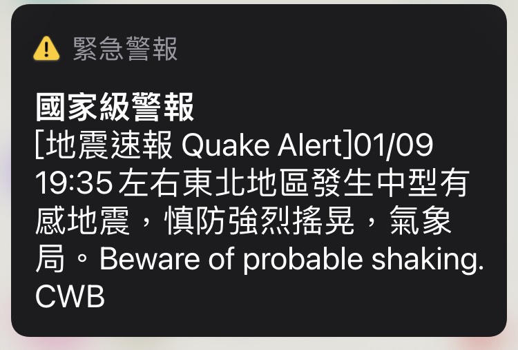 快訊／19:35宜蘭外海發生有感地震
