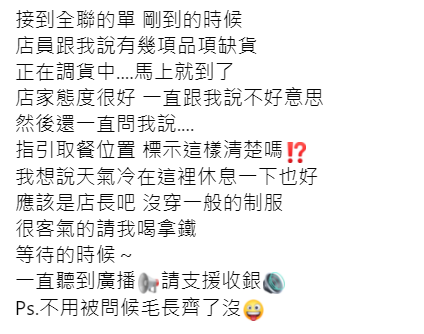 ▲網友在臉書社團《UberEats台灣》發文。(圖/翻攝自臉書社團《UberEats台灣》)