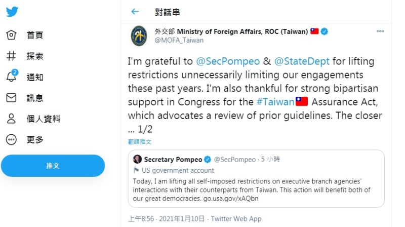 ▲美國國務院國務卿蓬佩奧宣布取消對台交往內部限制,外交部長吳釗燮透過推特(Twitter)發文表示感謝。(圖/翻攝自https://twitter.com/MOFA_Taiwan/status)