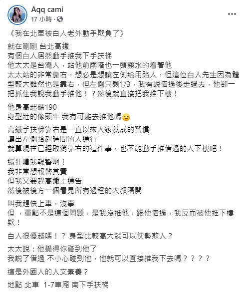 ▲橫綱凱咪臉書全文。(圖/橫綱凱咪臉書)