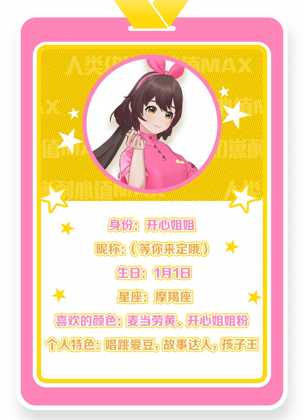 ▲(圖/翻攝自中國麥當勞官網)