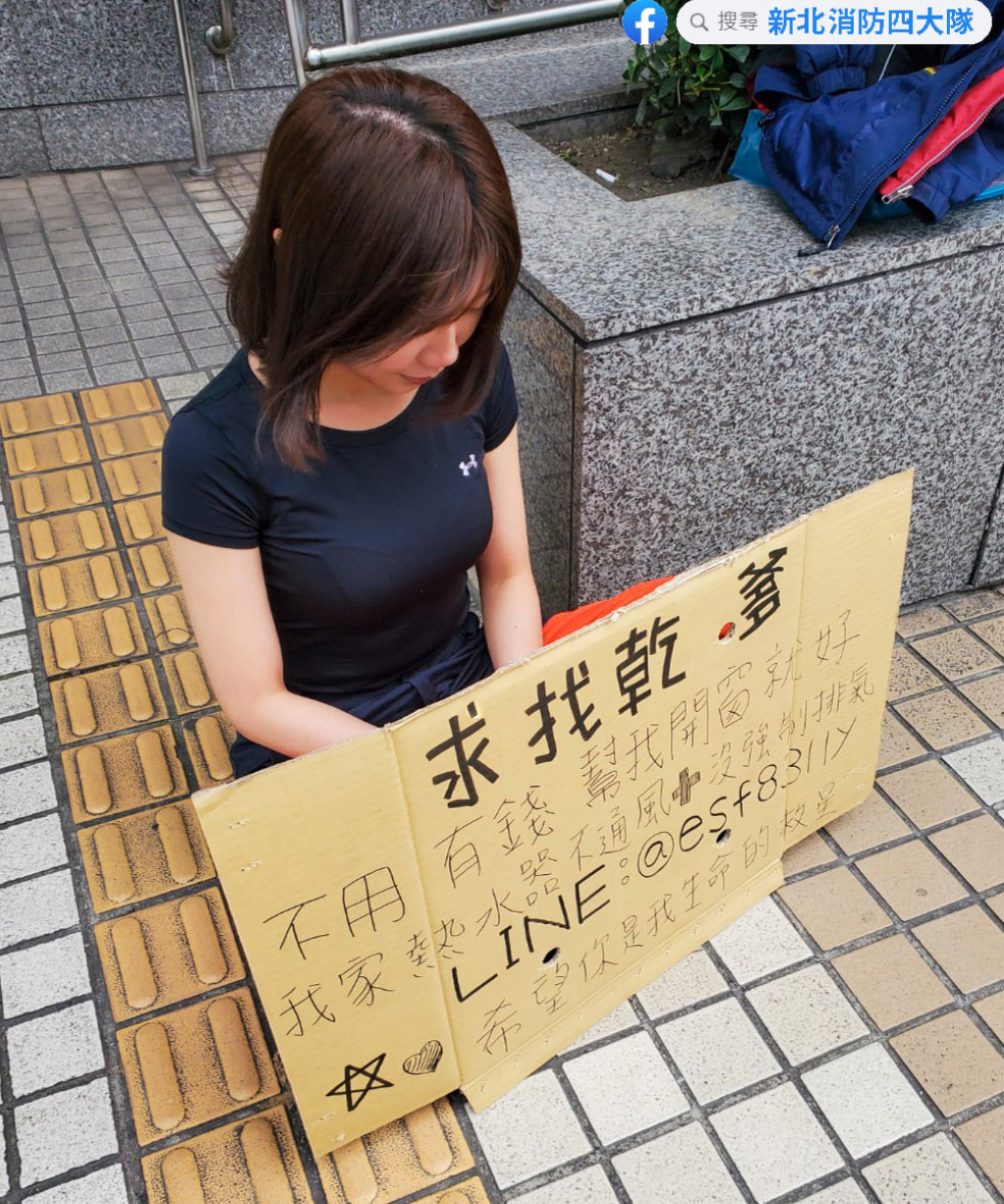 ▲新北消防局第四大隊女消防員，在寒流當天在捷運站外舉牌「求找乾爹」引發討論。（圖／翻攝自《新北消防四大隊》）