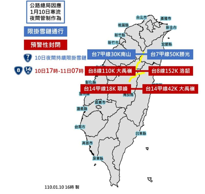 ▲由於高山道路結凍等緣故，交通部公路總局今（10）公布3項夜間管制作為。（圖／公路總局提供）