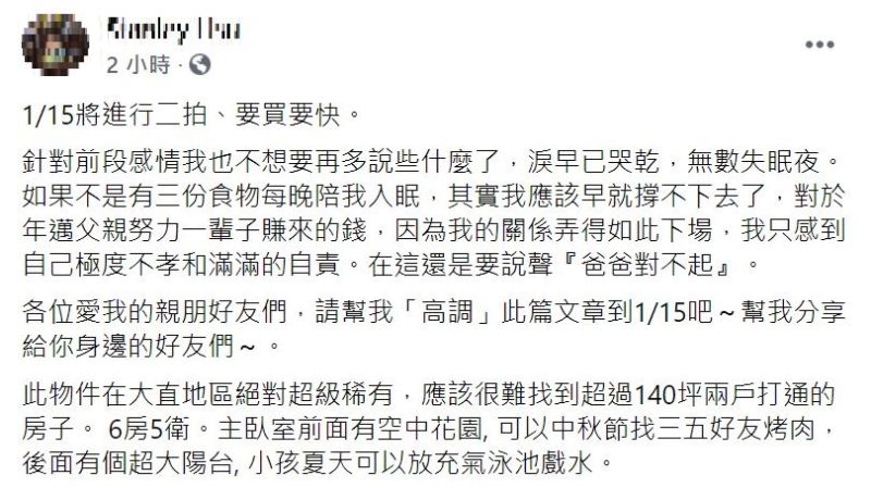 ▲依依老公史丹利自責不孝。(圖/翻攝史丹利臉書)