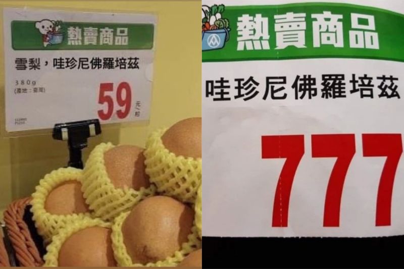 ▲許多網友看到,都忍不住笑虧「這廣告有聲音」。(圖/翻攝自《我愛全聯-好物老實説》及《Dcard》