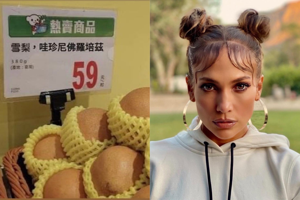 ▲有網友在全聯驚見「珍妮佛羅培茲」，讓他立馬笑出來。（圖／翻攝自《我愛全聯-好物老實説》及《Jennifer Lopez》臉書 ） 