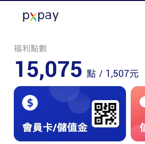 ▲全聯的點數該怎麼用比較划算?小資網友專業神解。(圖/翻攝自臉書社團《全聯消費經驗老實說》)