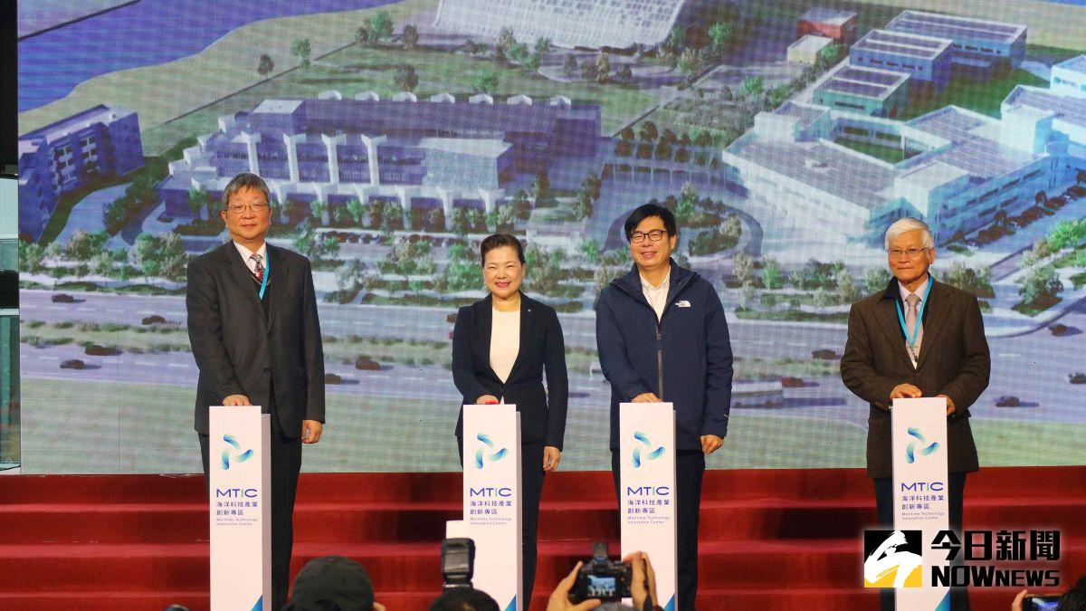 ▲「海洋科技產業創新專區」工程開幕典禮在今（11）日盛大舉行，包括經濟部長王美花、高雄市長陳其邁、經濟部能源局長游振偉、金屬中心林仁益董事長等人都一同參與。（圖／記者鄭婷襄攝）