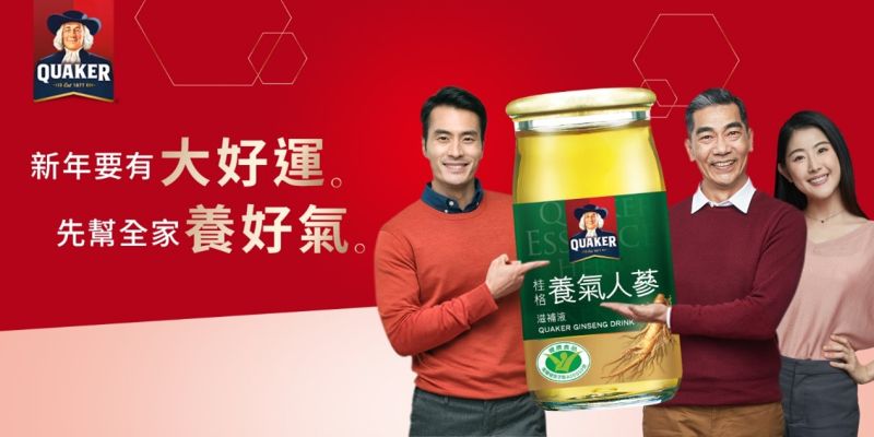 ▲桂格養氣人蔘新春限定組年前推出,還送時尚家電好禮。(圖/品牌提供)