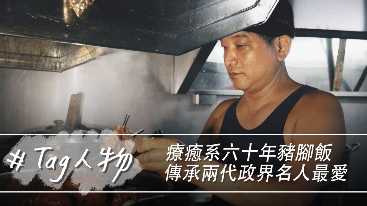 ▲二代豬腳店老闆鄭德風，堅持每天6點開始備料。