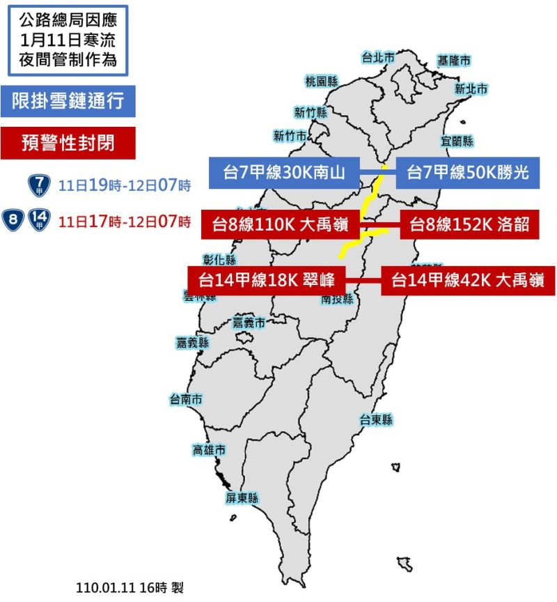 ▲公路總局考量高山下雪、路面結冰等因素，宣布