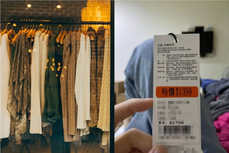 ▲一名女網友新買外套，沒想到撕下吊牌上的價格標籤，發覺自己「被騙了」。（示意圖／翻攝Pixabay、Dcard）