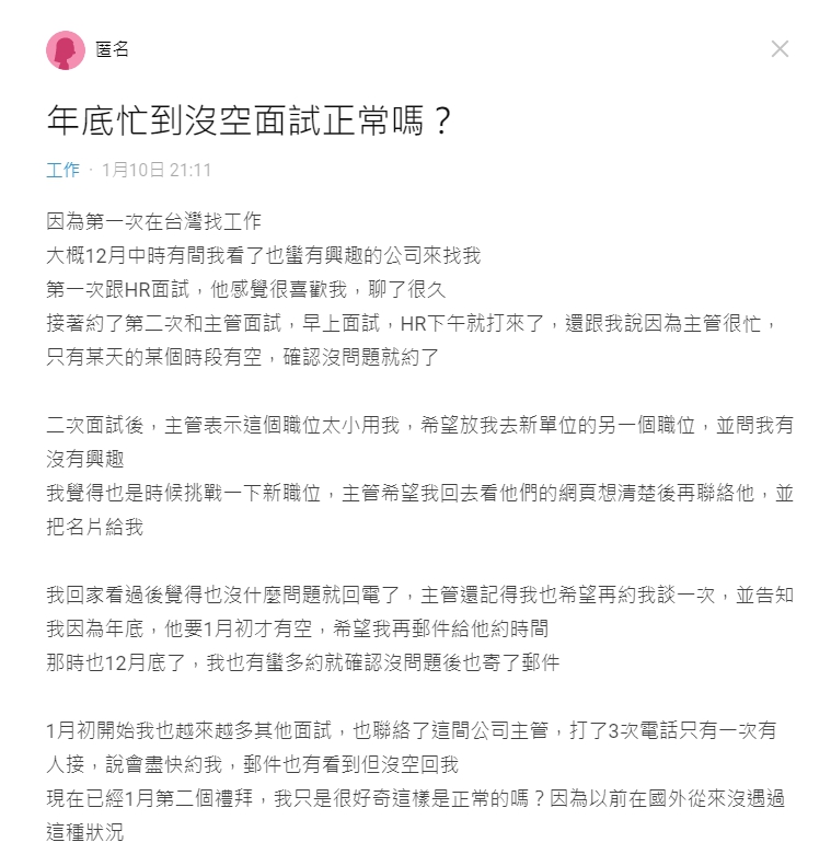 ▲原PO表示,答應主管挑戰新職位後,卻遲遲收不到消息。(圖/翻攝Dcard)
