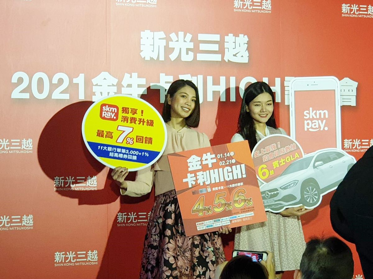 ▲新光三越今年春節檔期「金牛卡利HIGH」即將於1月14日到2月21日登場，跟去年相比，天數縮短整整7天，但回饋力道加強。(圖／記者許家禎攝，2021.1.11)