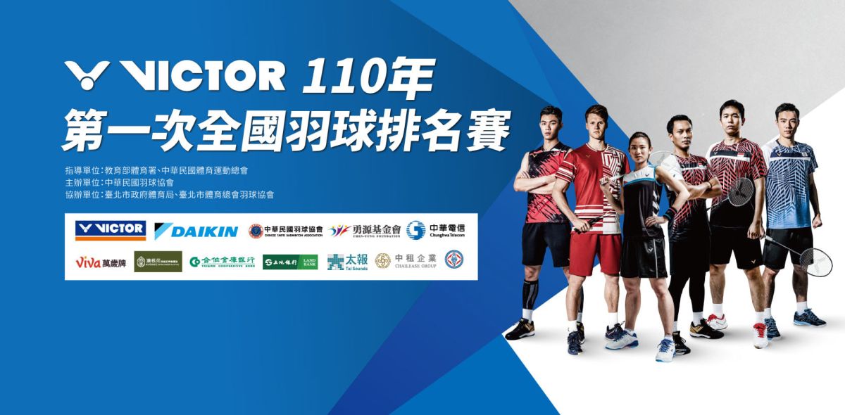 ▲第一次全國羽球排名賽盛大開打。（圖／中華羽協提供）