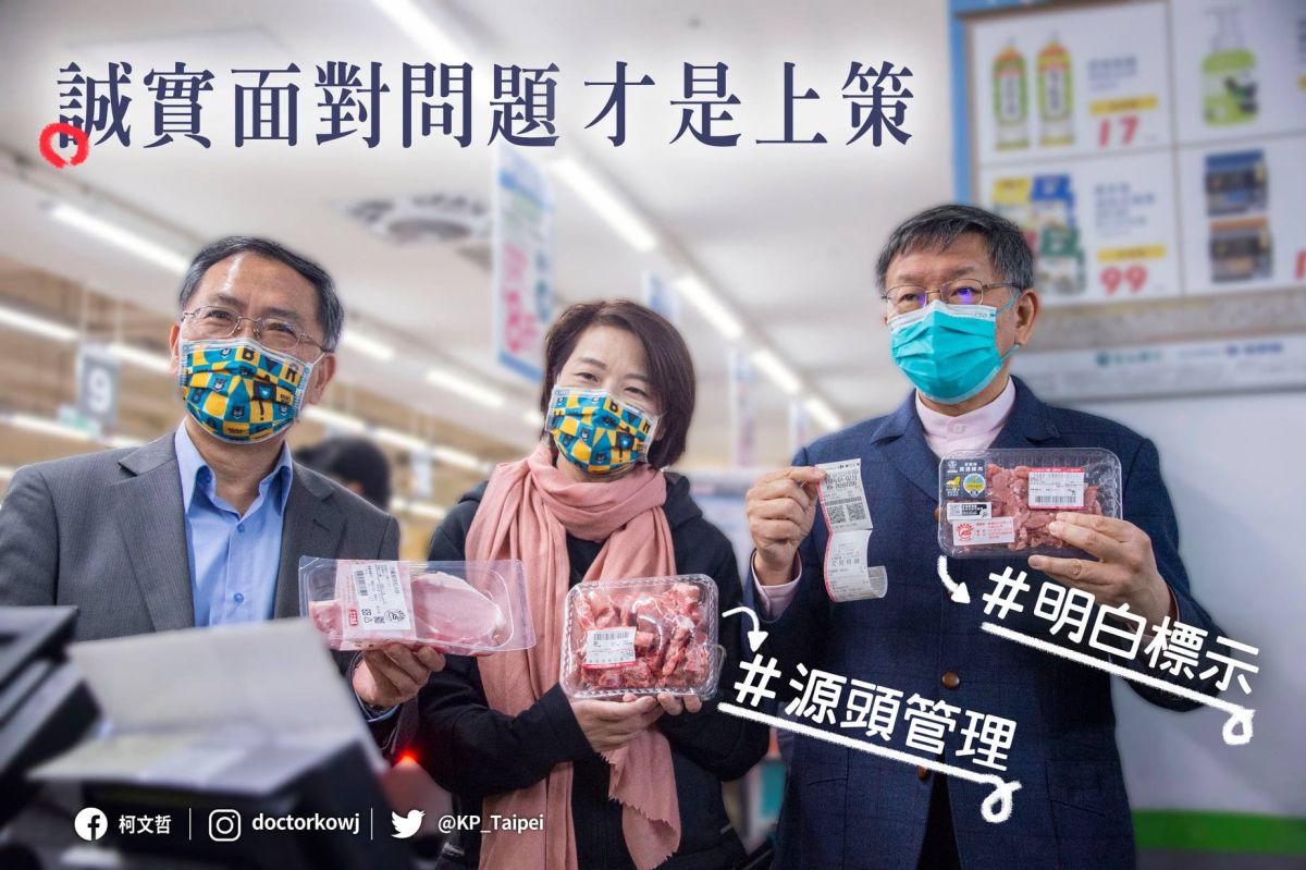 ▲台北市長柯文哲11日下午在臉書上PO文，呼籲中央政府在處理萊豬問題時，應該秉持著「誠實面對、才能解決問題」的心態。（圖／翻攝柯文哲臉書）