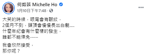 ▲何如芸全文。(圖/何如芸臉書)