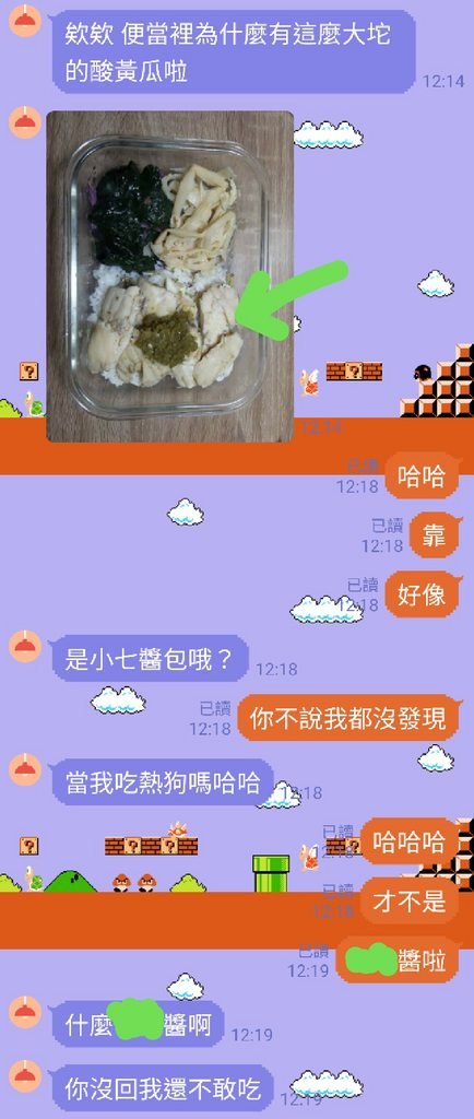 ▲女網友幫男友準備蒸魚便當,結果男友第一眼看到便當本人時,立馬傳訊質問「是小七醬包?」她則笑著澄清是「泰式檸檬青辣椒醬」。(圖/翻攝自《Dcard》)
