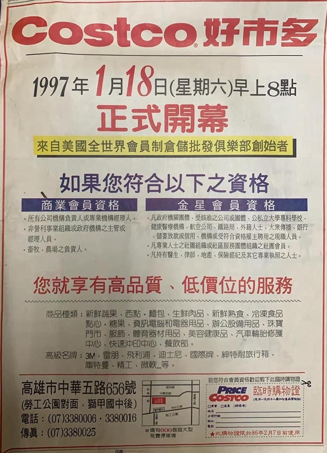 ▲（圖／翻攝自臉書社團《Costco好市多