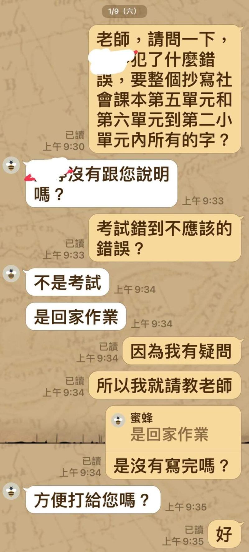 ▲（圖／翻攝自臉書社團《爆怨公社》）