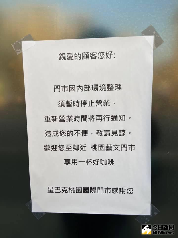 ▲桃園市某醫院爆發新冠肺炎院內感染,確診者去過的星巴克咖啡停業消毒。(圖/)記者呂炯昌攝.2021.01.12)
