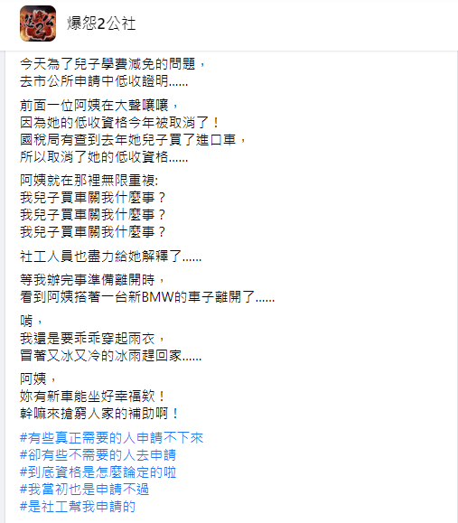 ▲有網友在公所目睹整個過程。(圖/翻攝《爆怨2公社》)