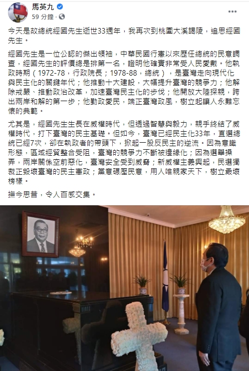 ▲馬英九隨後也在臉書貼文感嘆表示,「民選獨裁正毀壞臺灣的民主憲政;黨意碾壓民意,用人唯親家天下,樹立最壞榜樣。」(圖/翻攝馬英九臉書)